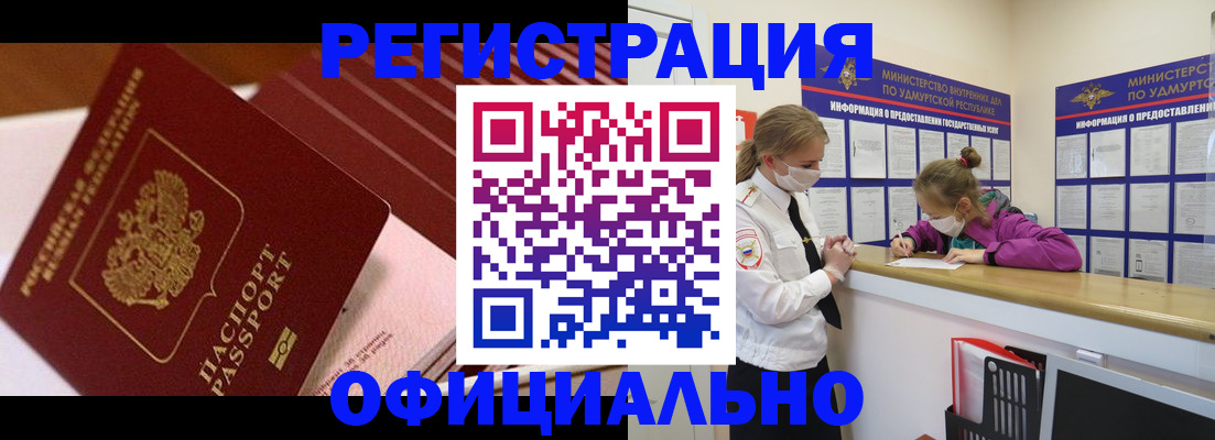 прописка для кредита в Серове