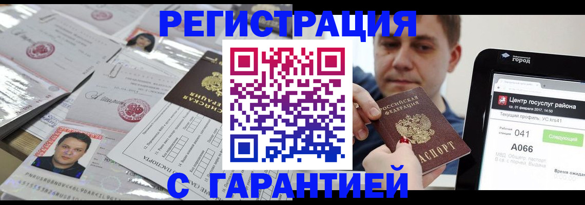 прописка ребенка в Серове