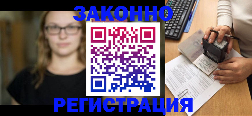 временная регистрация госуслуги в Серове